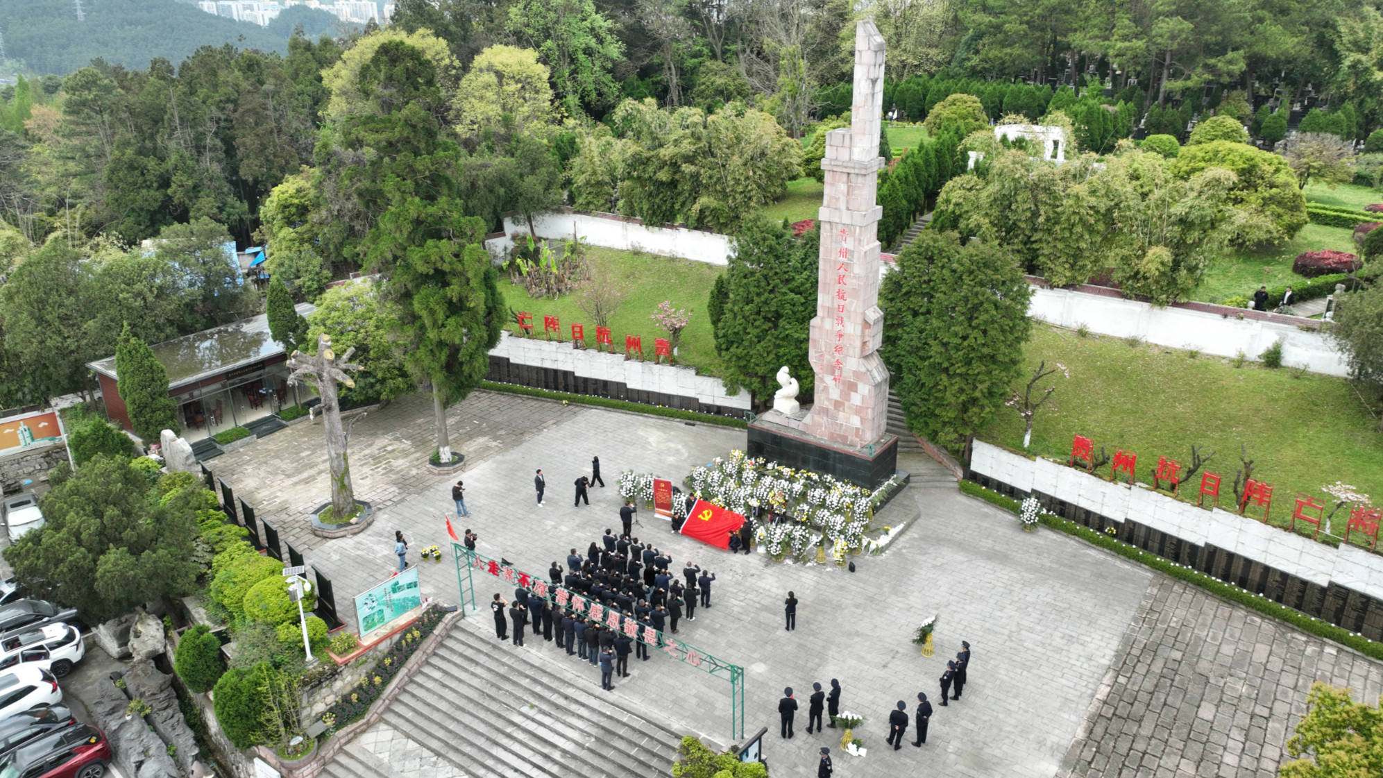 缅怀英烈守初心！贵州公路集团开展清明党员教育活动